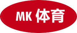 MK体育