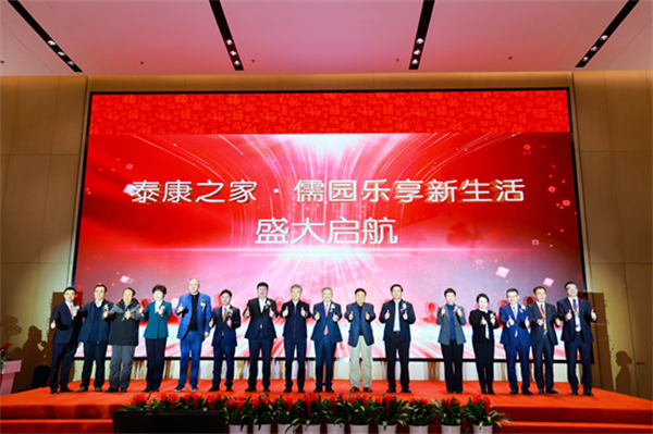 MK体育泰康之家·儒园正式开业 实现全人全程全周期照护服务保障(图1)
