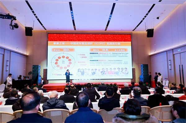 MK体育泰康之家·儒园正式开业 实现全人全程全周期照护服务保障(图4)