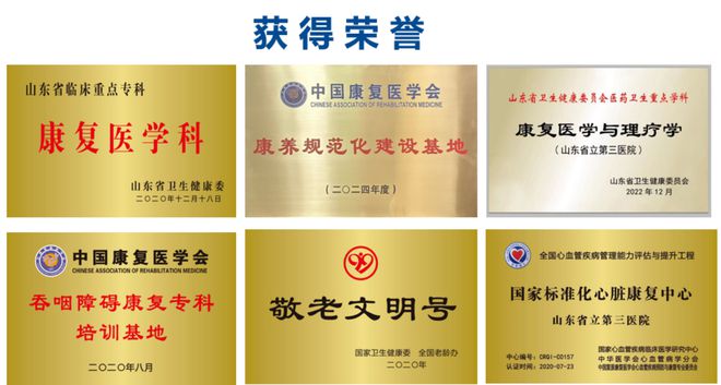 医养结合典型案例征集｜山MK体育东省立三院：“医、康、养、护”一体化养老服务打造老年舒适之家(图3)