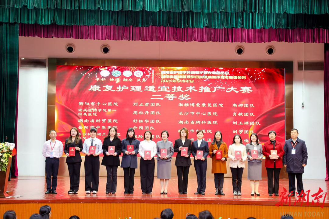 “又双叒叕获奖啦！”岳阳市中医医院荣获全省康复护理适宜技术大赛团队二等奖MK体育(图2)