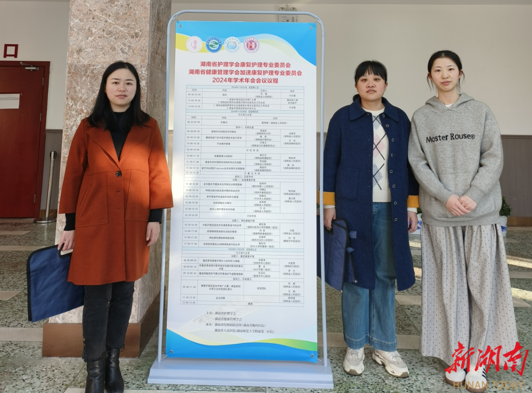 “又双叒叕获奖啦！”岳阳市中医医院荣获全省康复护理适宜技术大赛团队二等奖MK体育(图3)