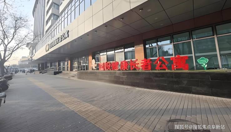国投健康长者公寓收费标准-2MK体育025院内最新床位数量、收入人群及护理服务速览(图1)