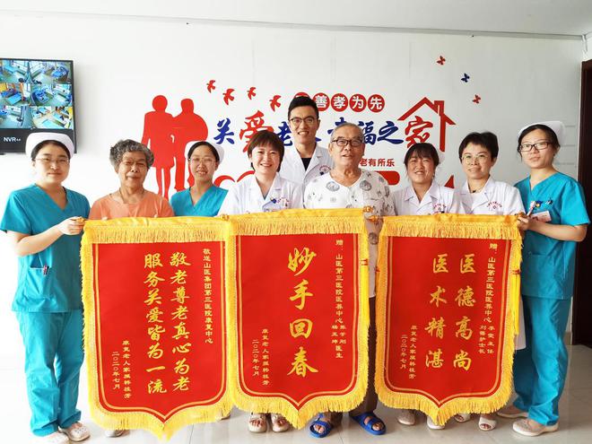 医养结合典型案例征集｜山东市MK体育立医院控股集团第三医院医康养中心：“医养+康复”全面提升老年人高质量养老服务(图2)