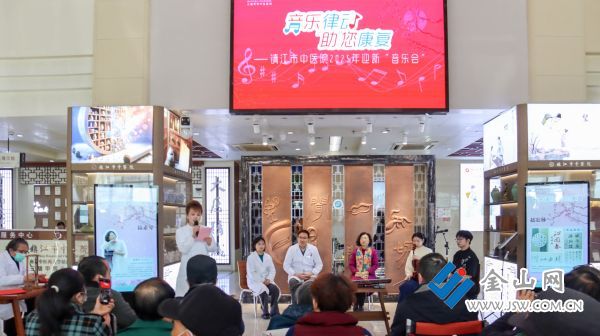 镇江市中医院迎新音乐会：奏响“音”符助力康复MK体育(图1)