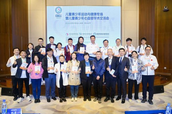 MK体育“体医融合 共筑健康未来”——儿童青少年运动与健康专场 暨儿童青少年心血管学术交流会成功举行(图1)