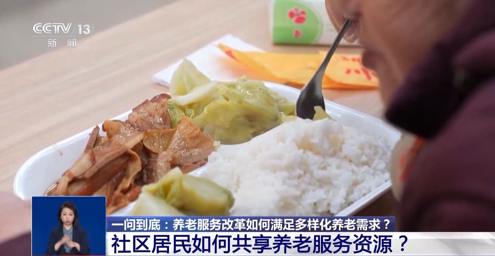 MK体育养老服务改革如何满足多样化养老需求？一文了解(图2)