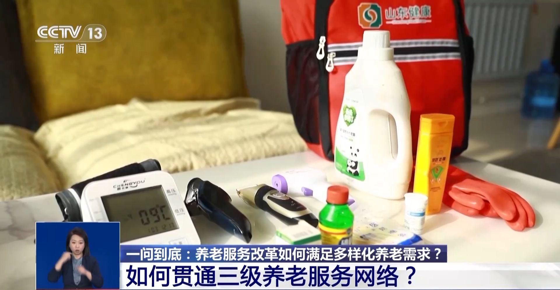 MK体育养老服务改革如何满足多样化养老需求？一文了解(图4)