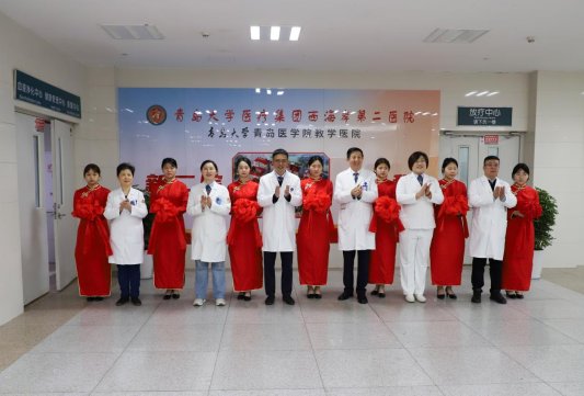 MK体育凝心聚力启新程！青岛西海岸第二医院康复医学科二病区正式开科启用！(图1)
