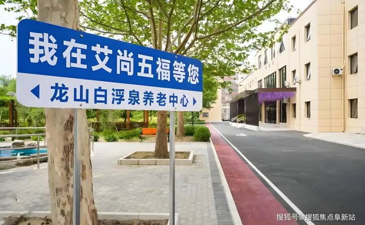 北京白浮泉养老院2025详细介绍：入院标准、价格、护理服务最新查询MK体育(图2)