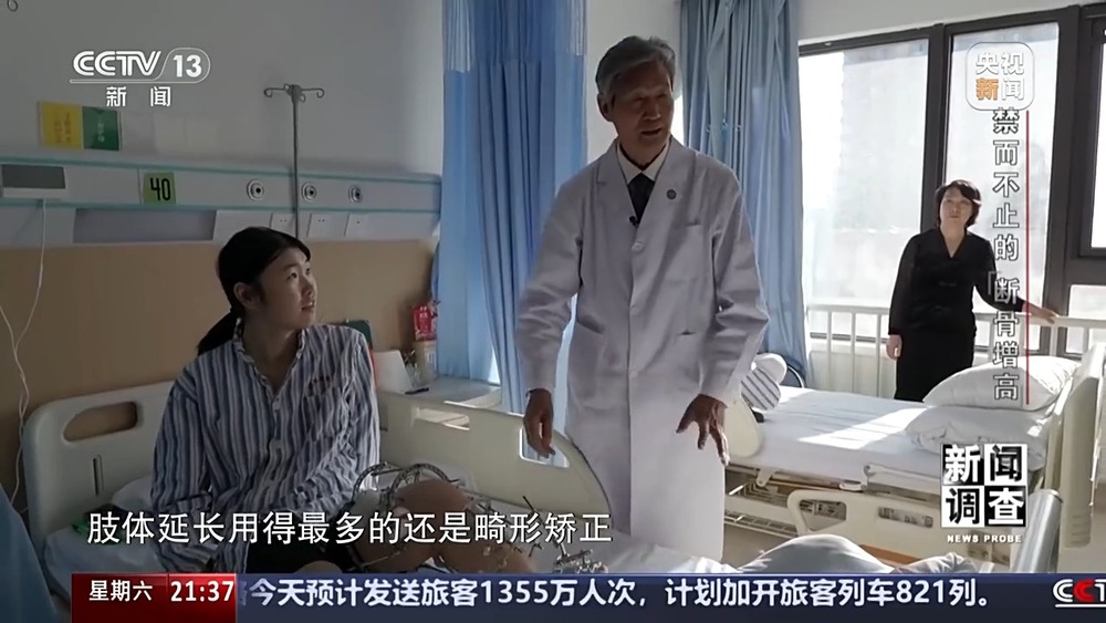 新闻调查丨术后麻MK体育烦不断 禁而不止的“断骨增高” 有多坑？(图5)