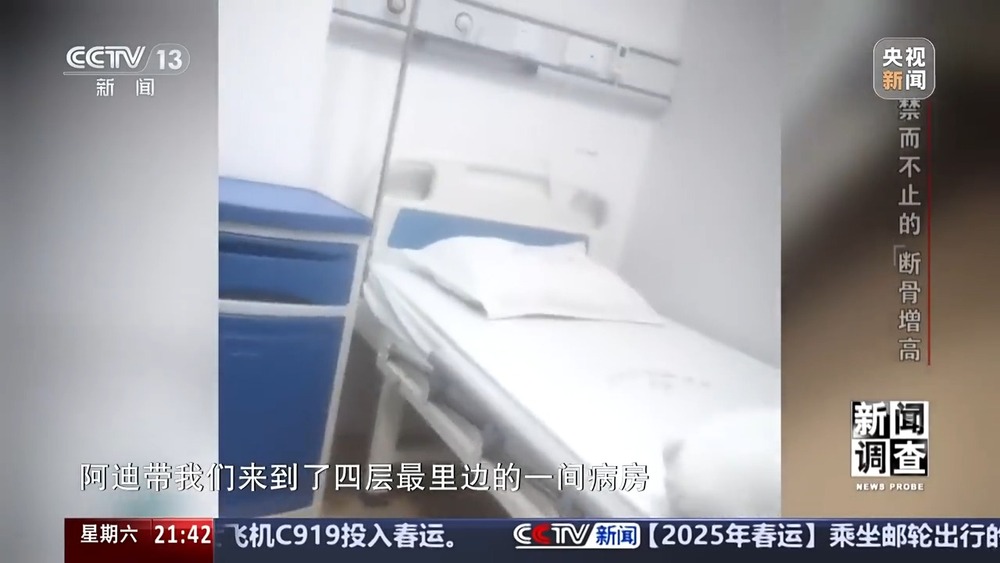 新闻调查丨术后麻MK体育烦不断 禁而不止的“断骨增高” 有多坑？(图8)