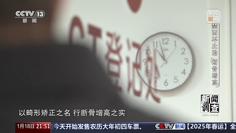 新闻调查丨术后麻MK体育烦不断 禁而不止的“断骨增高” 有多坑？(图13)