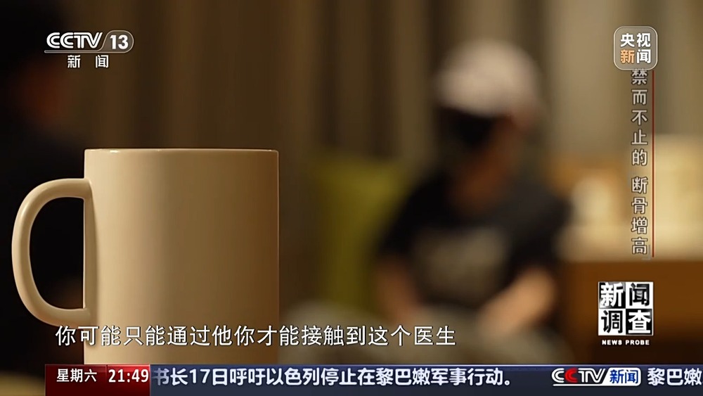 新闻调查丨术后麻MK体育烦不断 禁而不止的“断骨增高” 有多坑？(图12)