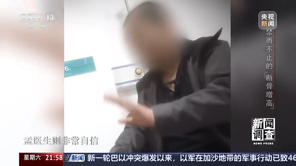 新闻调查丨术后麻MK体育烦不断 禁而不止的“断骨增高” 有多坑？(图16)