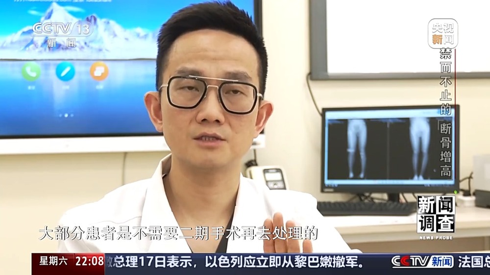 新闻调查丨术后麻MK体育烦不断 禁而不止的“断骨增高” 有多坑？(图23)