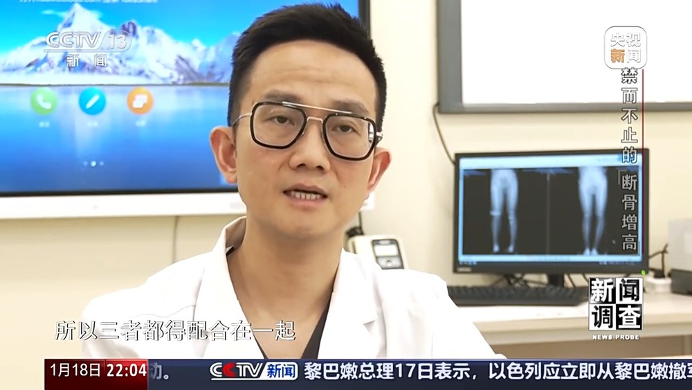 新闻调查丨术后麻MK体育烦不断 禁而不止的“断骨增高” 有多坑？(图19)