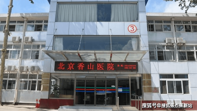 2025北京养老院康复收费及地址北MK体育京正规康复中心有哪些？(图2)