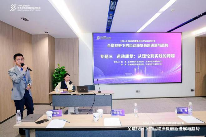 MK体育百余位专家学者齐聚沪上共话运动康复领域前沿技术和产业发展(图7)