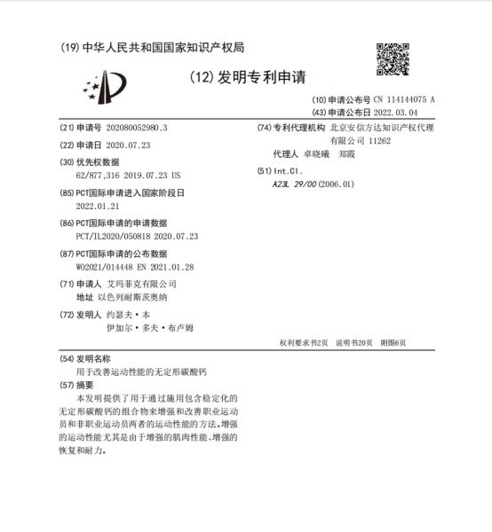 MK体育骨折患者肿胀缓解新选择：探索ACC钙的康复效果(图4)