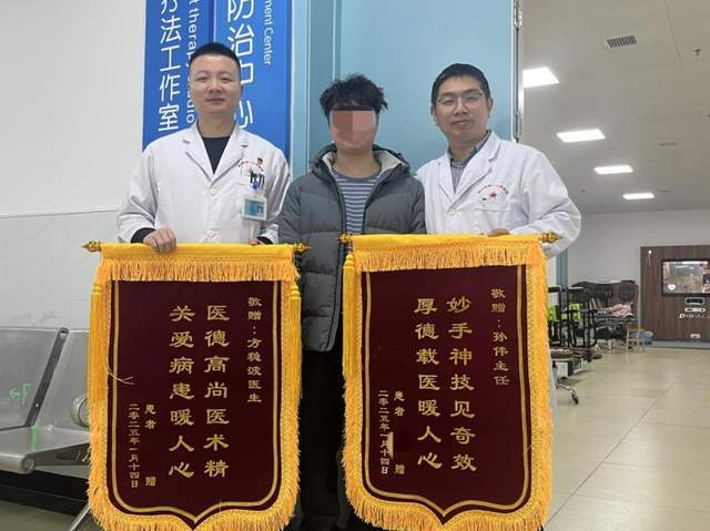 MK体育卓有成效！康复治疗部为退役军人化解三年顽疾获赠锦旗(图1)