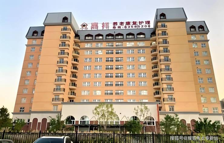 MK体育北京市丰台区嘉祥敬老院简介(医养结合护理型机构) -2月最新报价与床位(图1)