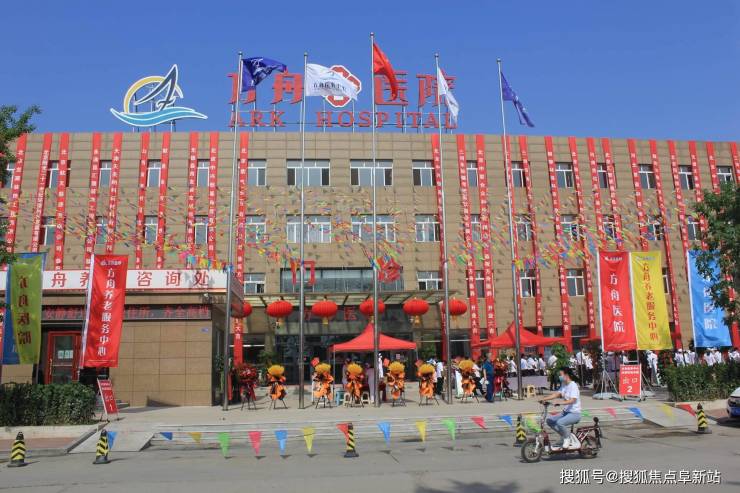 MK体育2025北京方舟养老院入住信息归纳-院内床位设施收费情况护理服务查看(图1)