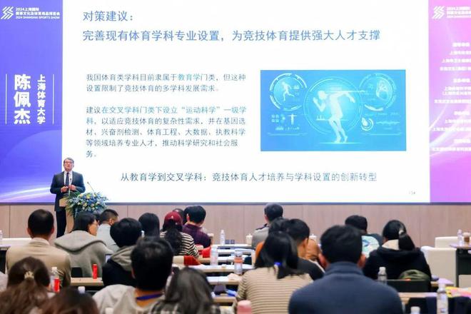 MK体育2024上海运动康复与科学训练研讨会顺利举行(图2)