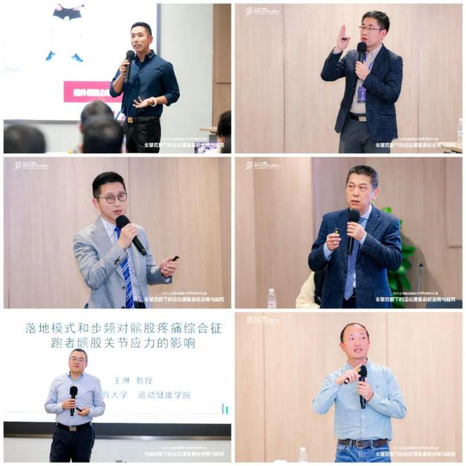 MK体育2024上海运动康复与科学训练研讨会顺利举行(图7)