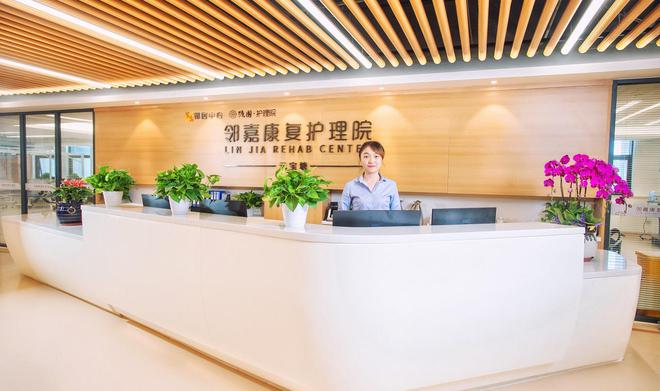 杭州江干区邻MK体育嘉康复护理院【医保】(图1)