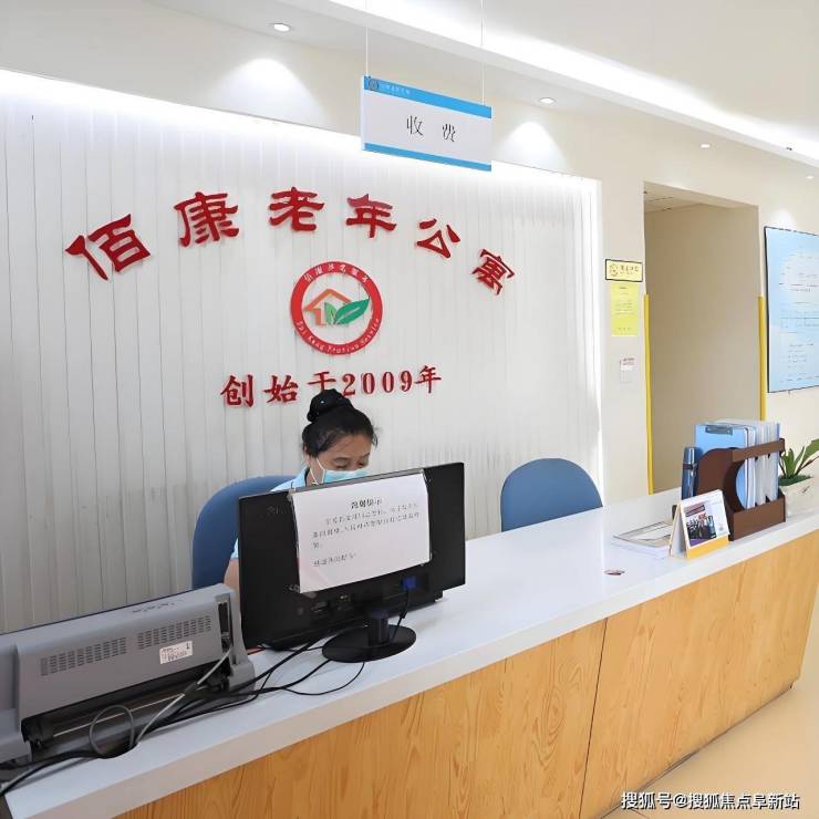 2025北京佰康老年公寓网站首页-2月份地理位置护理MK体育服务收费体系整理(图1)