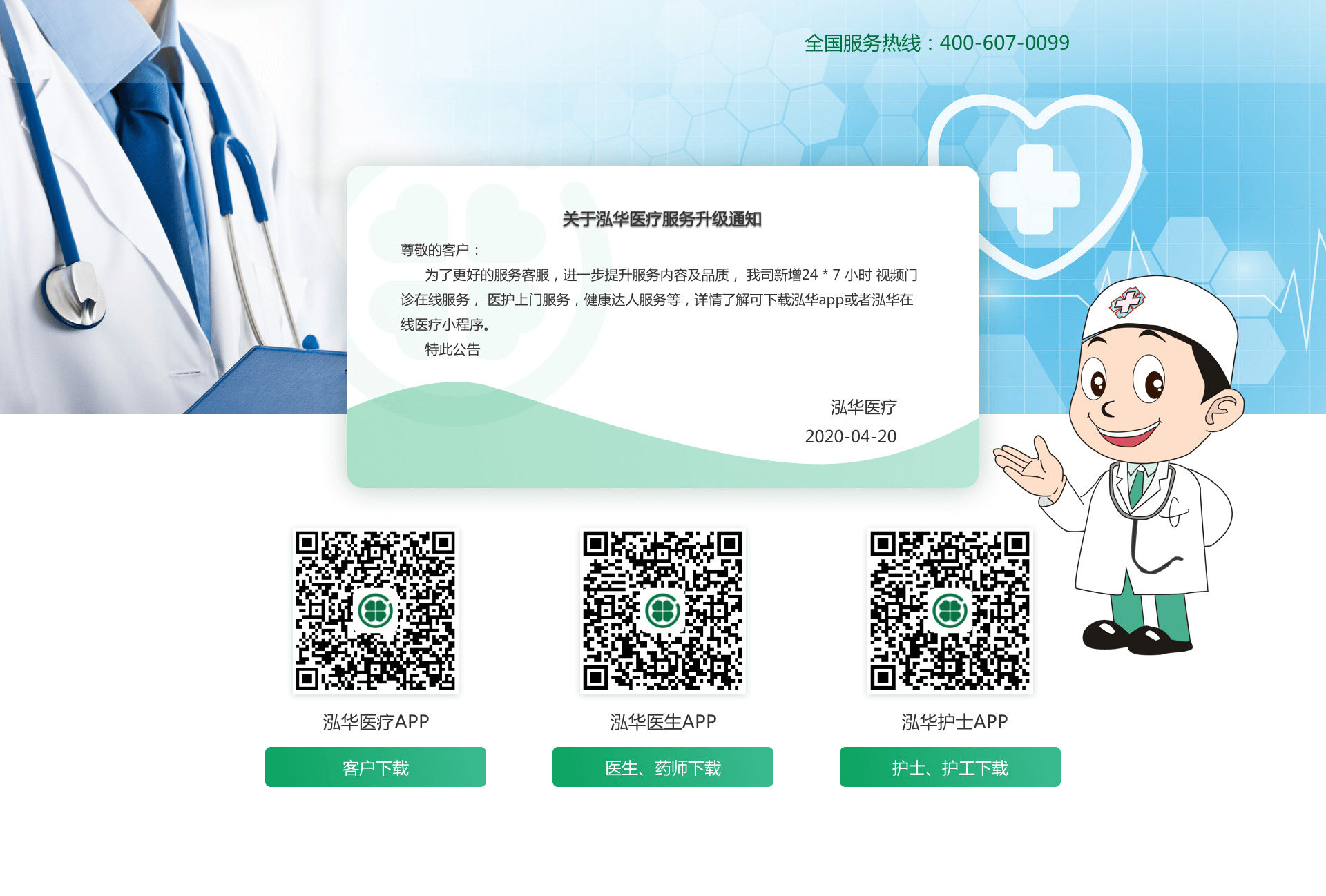 春节护理不打烊！南MK体育华附二医院“互联网+护理服务”为居民健康护航