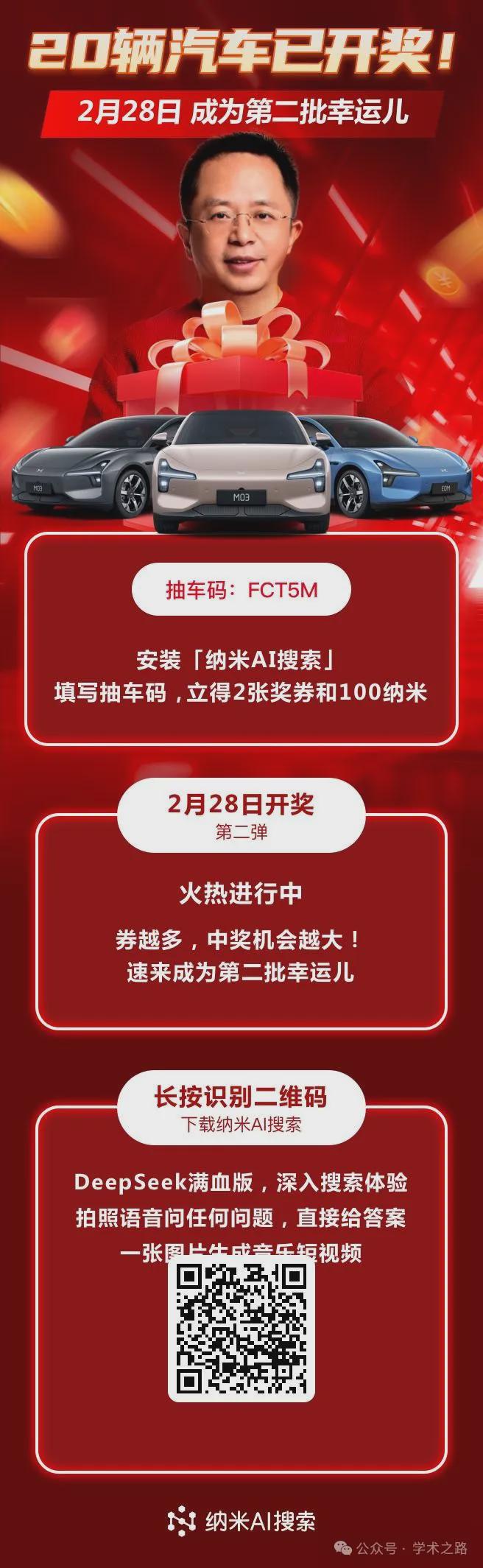 国MK体育家体育总局科学研究所2025年博士专业学位研究生“申请－考核”制实施办法(图2)