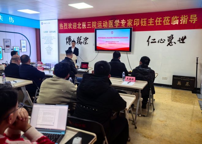 学科共建 技术赋能MK体育 福医二院携手北医三院开启运动医学新篇章(图2)