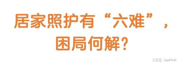 MK体育无价之宝!高品质养老机构《康护指南》大公开!建议人手一篇!