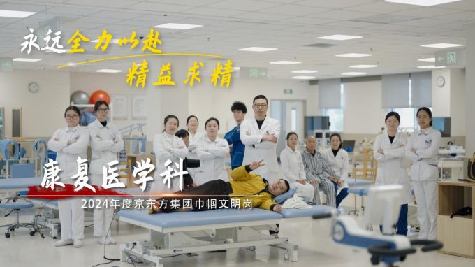 巾帼文明岗丨康复医学科MK体育:让患者站起来奔赴健康