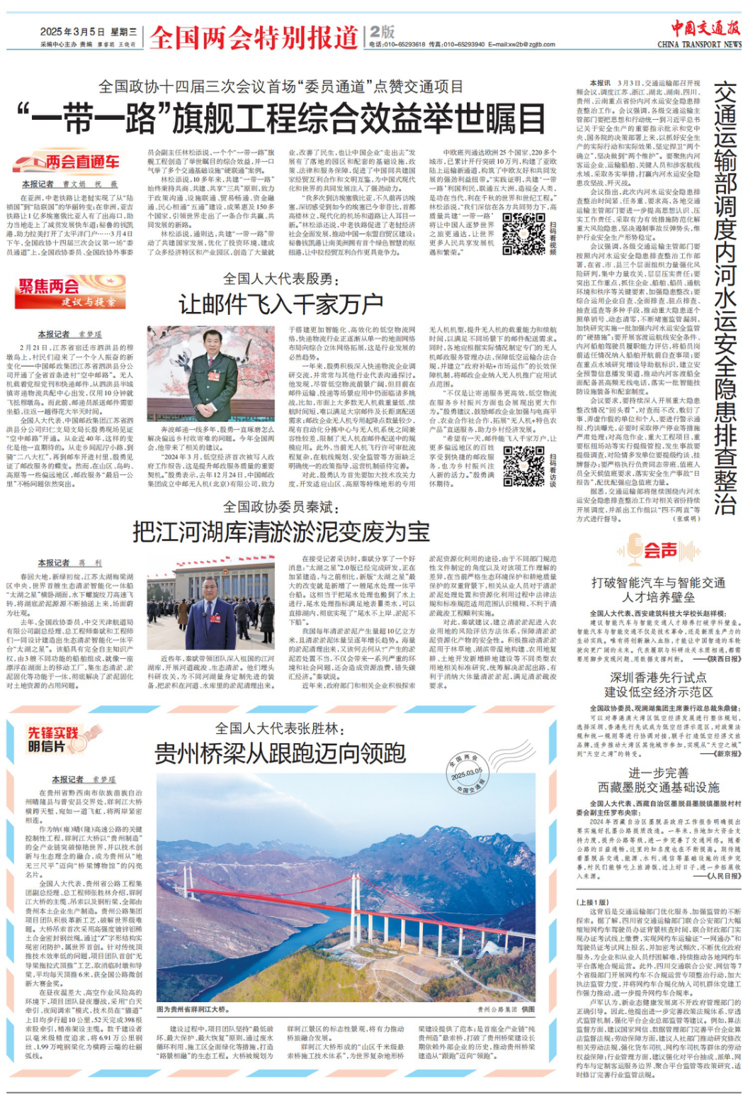 MK体育行业媒体两会报道聚焦百姓话题改文风