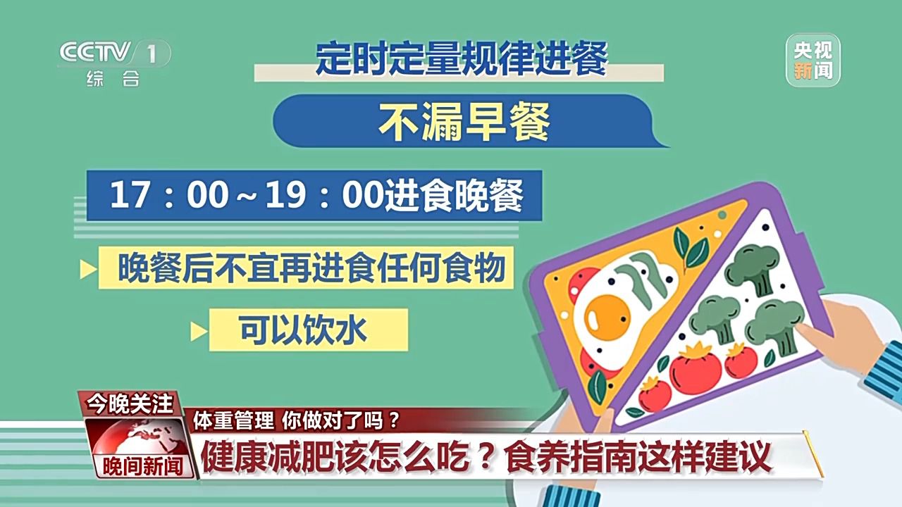 @想减肥的人健康减肥怎么吃、睡、运动？看这篇就够MK体育(图9)