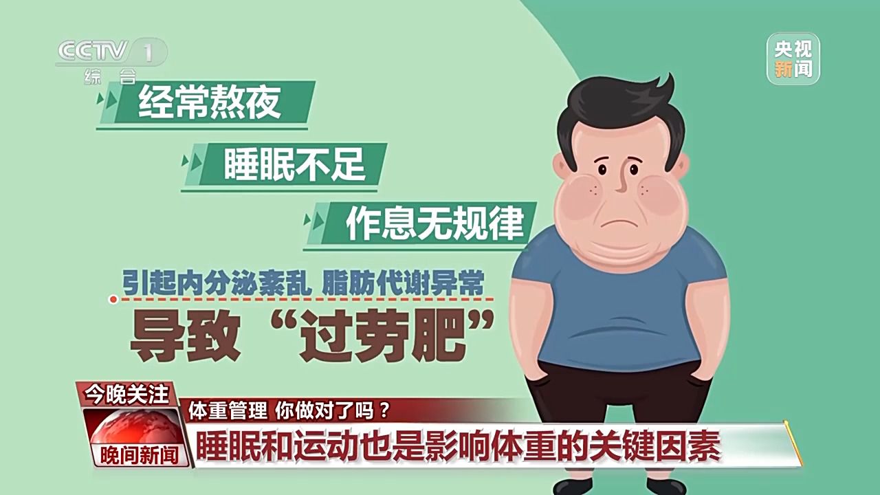 @想减肥的人健康减肥怎么吃、睡、运动？看这篇就够MK体育(图10)
