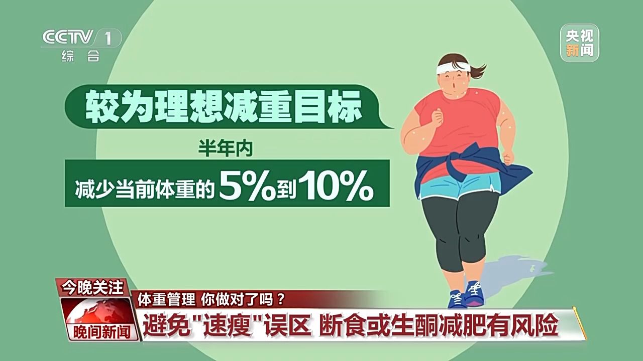 @想减肥的人健康减肥怎么吃、睡、运动？看这篇就够MK体育(图11)