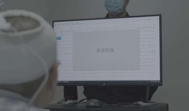 让失语患者“MK体育开口”“北脑一号”研发取得新突破(图2)