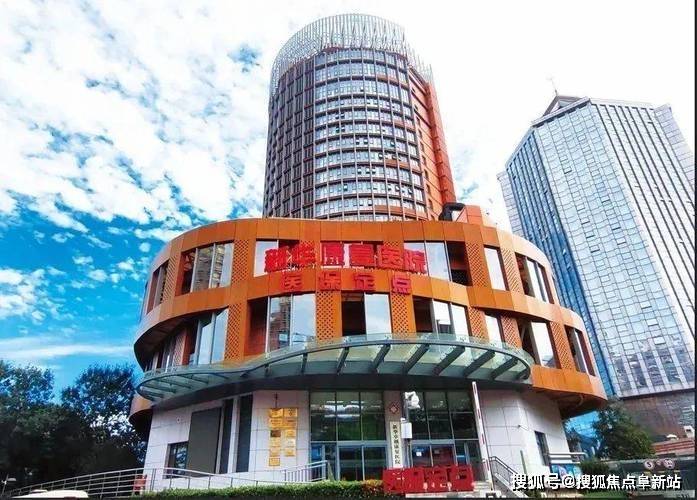 MK体育新华卓越康复医院信息查询-2025收费价格详细地址预约咨询电话一览