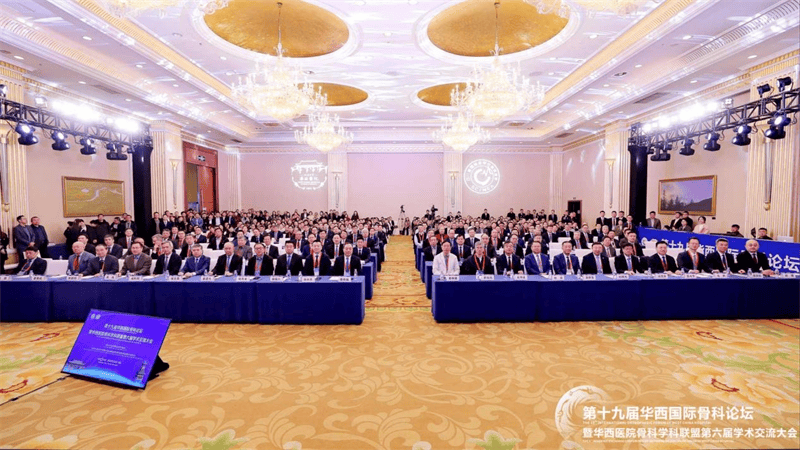 技术向新 学科向强｜第十九届华西国际骨科论坛暨华西医院骨科学科联盟第六届学术交流大会MK体育胜利召开