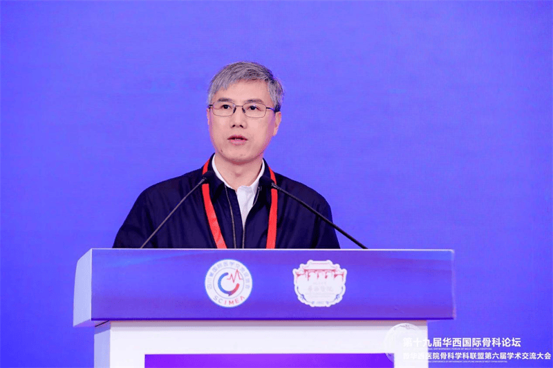 技术向新 学科向强｜第十九届华西国际骨科论坛暨华西医院骨科学科联盟第六届学术交流大会MK体育胜利召开(图4)