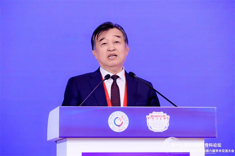技术向新 学科向强｜第十九届华西国际骨科论坛暨华西医院骨科学科联盟第六届学术交流大会MK体育胜利召开(图5)