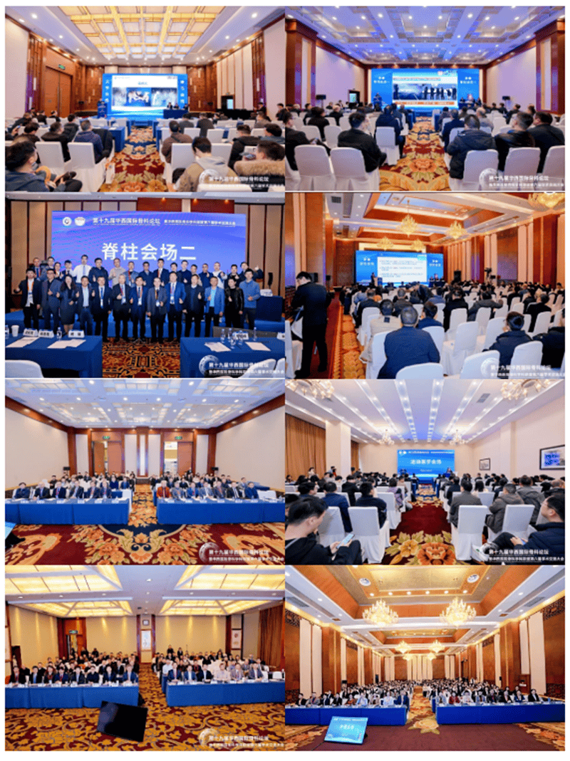 技术向新 学科向强｜第十九届华西国际骨科论坛暨华西医院骨科学科联盟第六届学术交流大会MK体育胜利召开(图11)