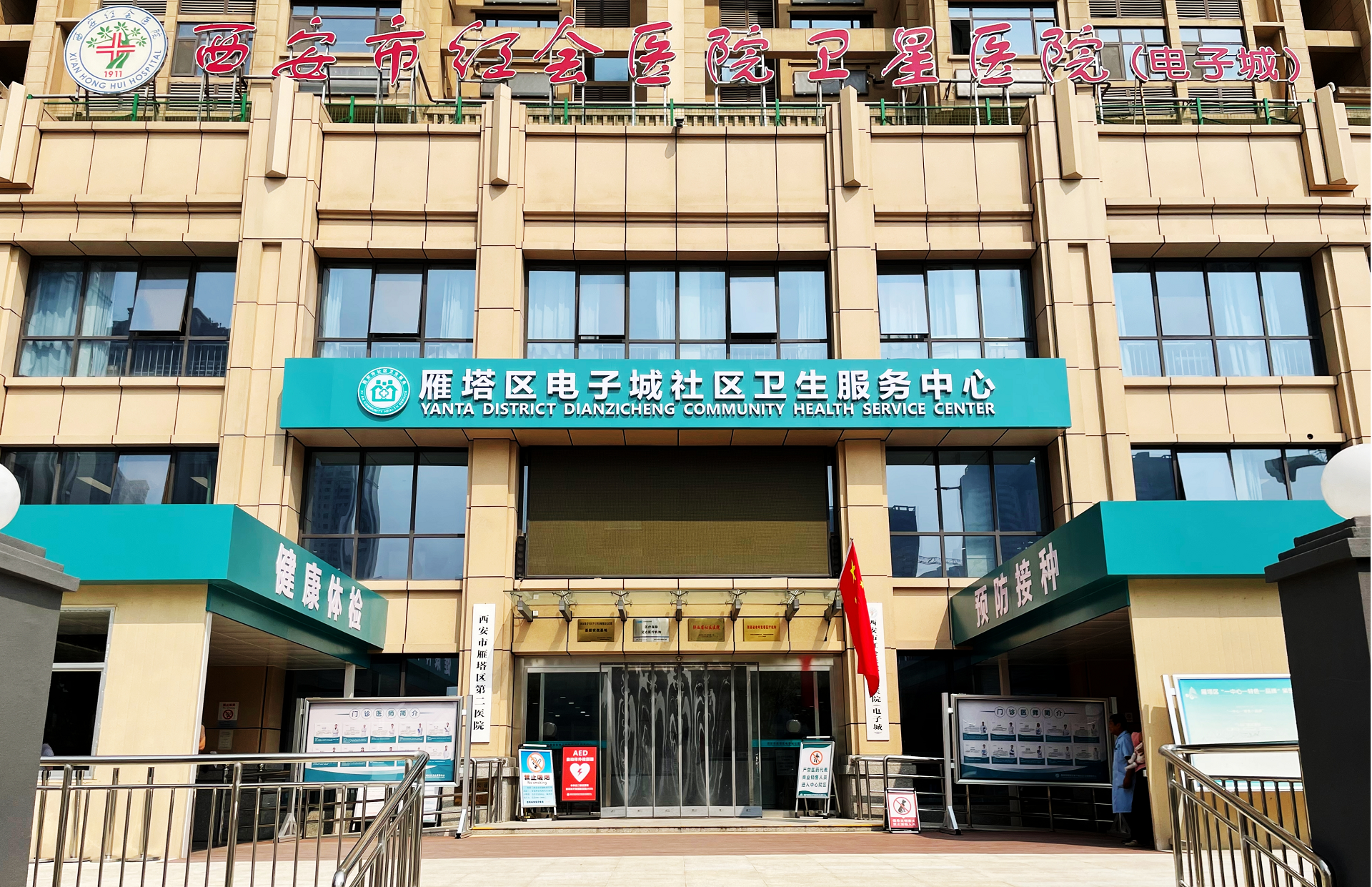 西安市雁塔区：优质医疗资源“沉”下去 群众幸福感“MK体育提”上来(图2)