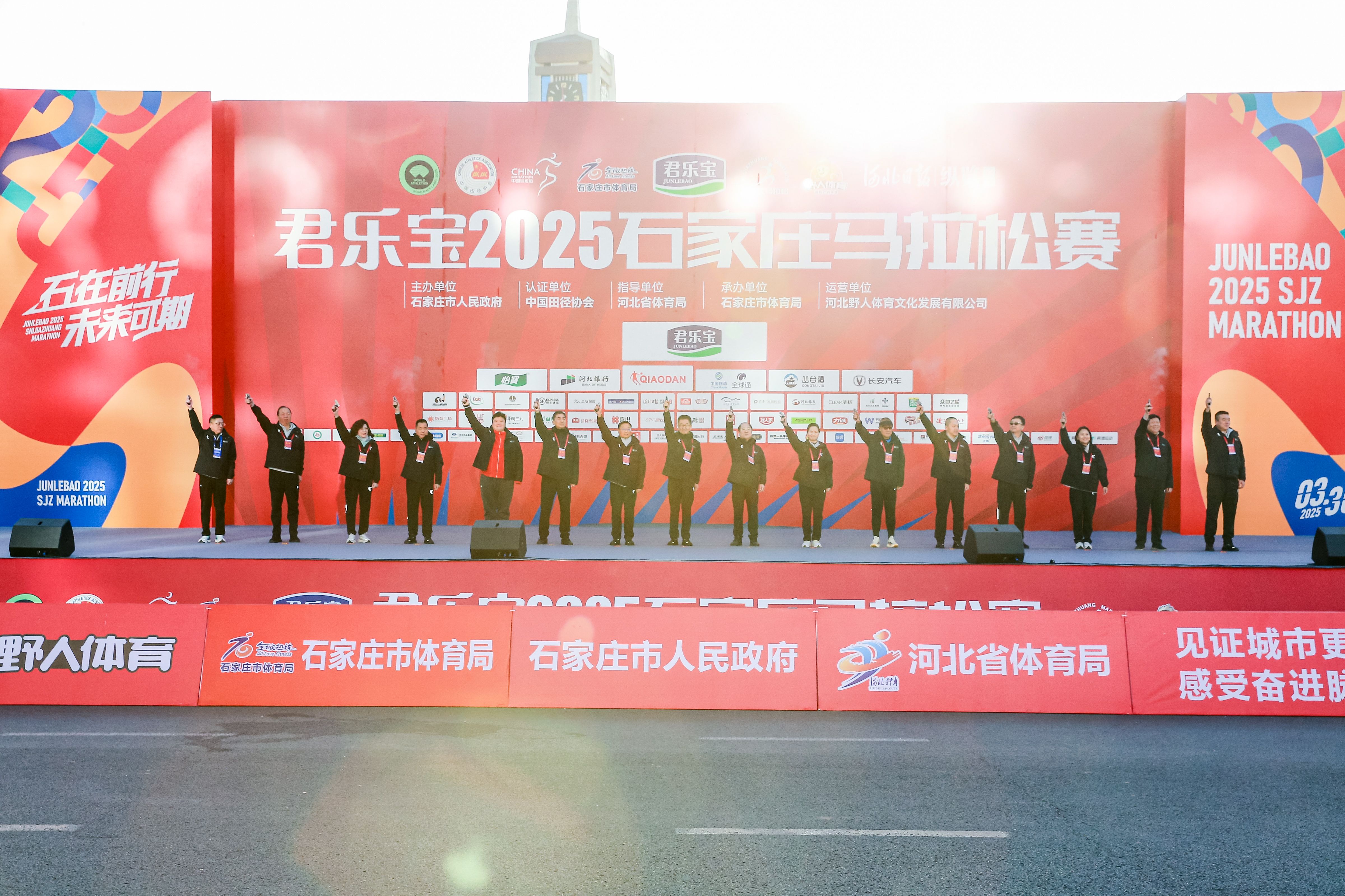 与“石”俱MK体育进 共赴热爱！君乐宝2025石家庄马拉松赛激情开跑(图2)