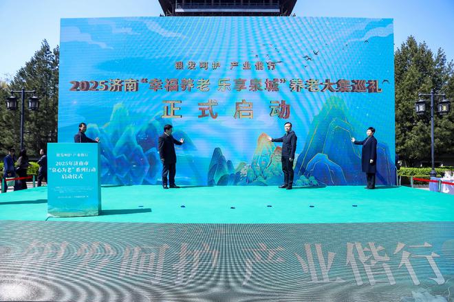 免费筛查!济南市民生实事“加强失智老年人照护服务”项目发布MK体育