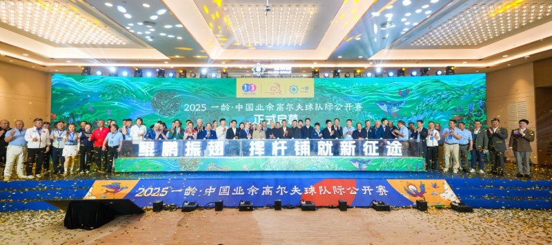 一龄集团推进“体医融合”先行先试探索高尔夫球运动和医养产业融合新模式、MK体育新路径(图1)